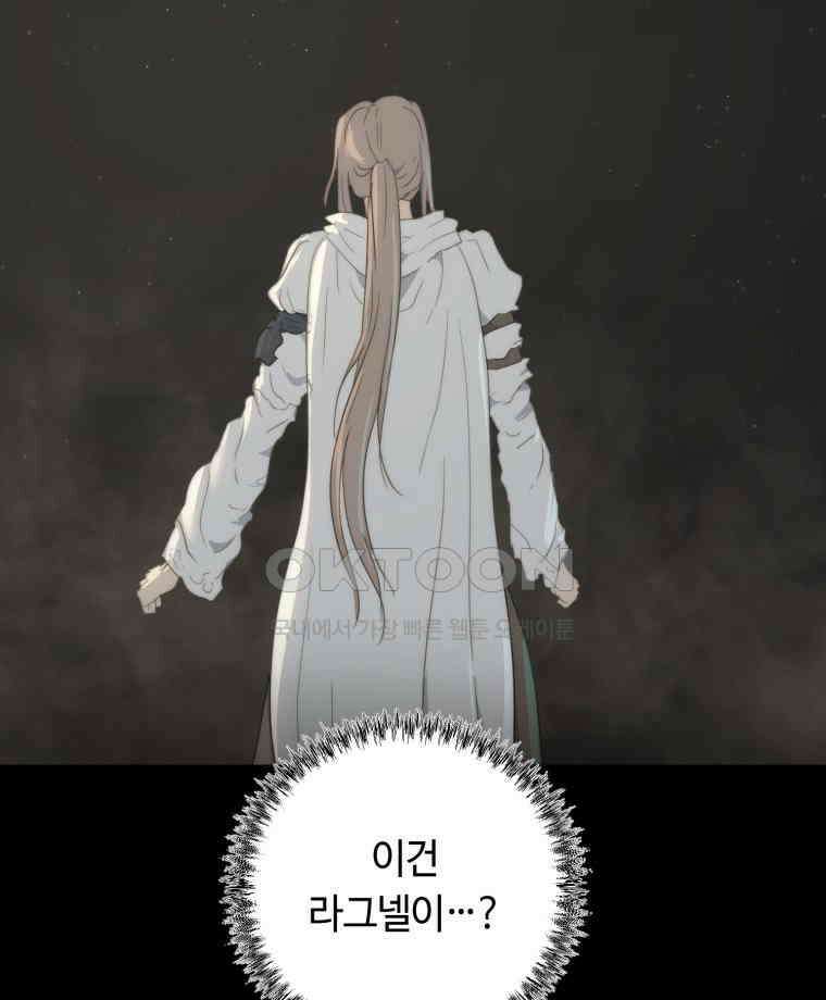 이클립스 [카카페] 2부 42． 폭풍의 눈(10) 168