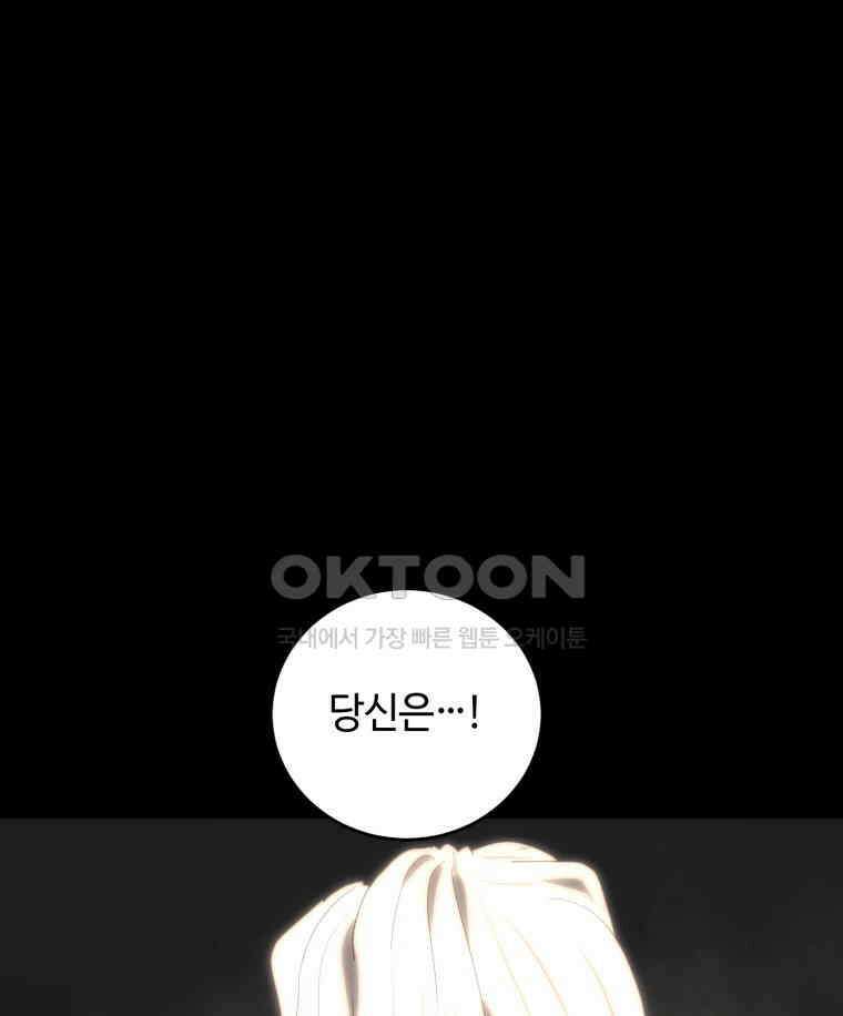 이클립스 [카카페] 2부 42． 폭풍의 눈(10) 173