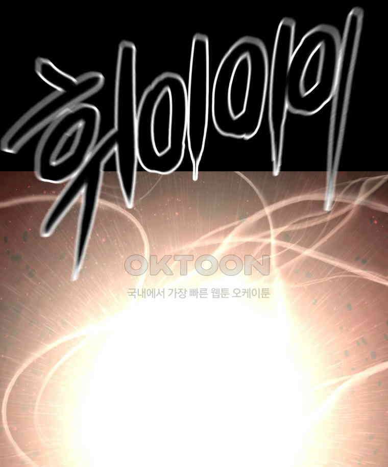 이클립스 [카카페] 2부 42． 폭풍의 눈(10) 183