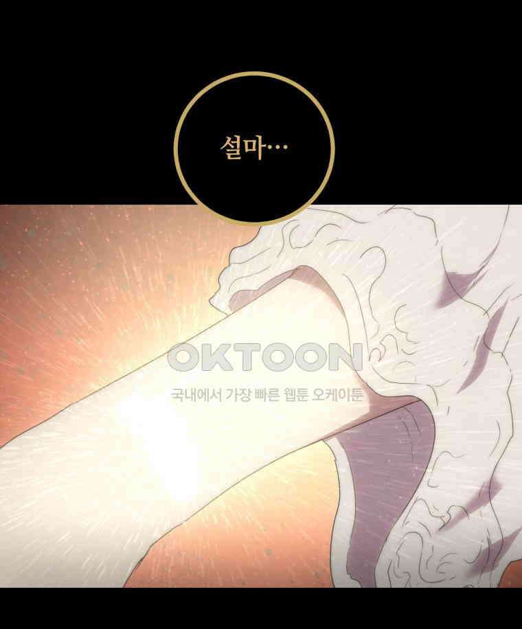 이클립스 [카카페] 2부 42． 폭풍의 눈(10) 189