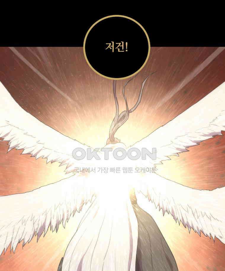 이클립스 [카카페] 2부 42． 폭풍의 눈(10) 190