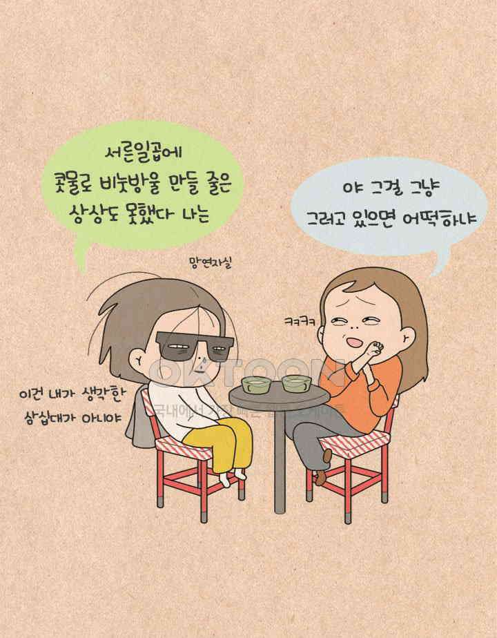 퀴퀴한 일기 ＃236．감기 18