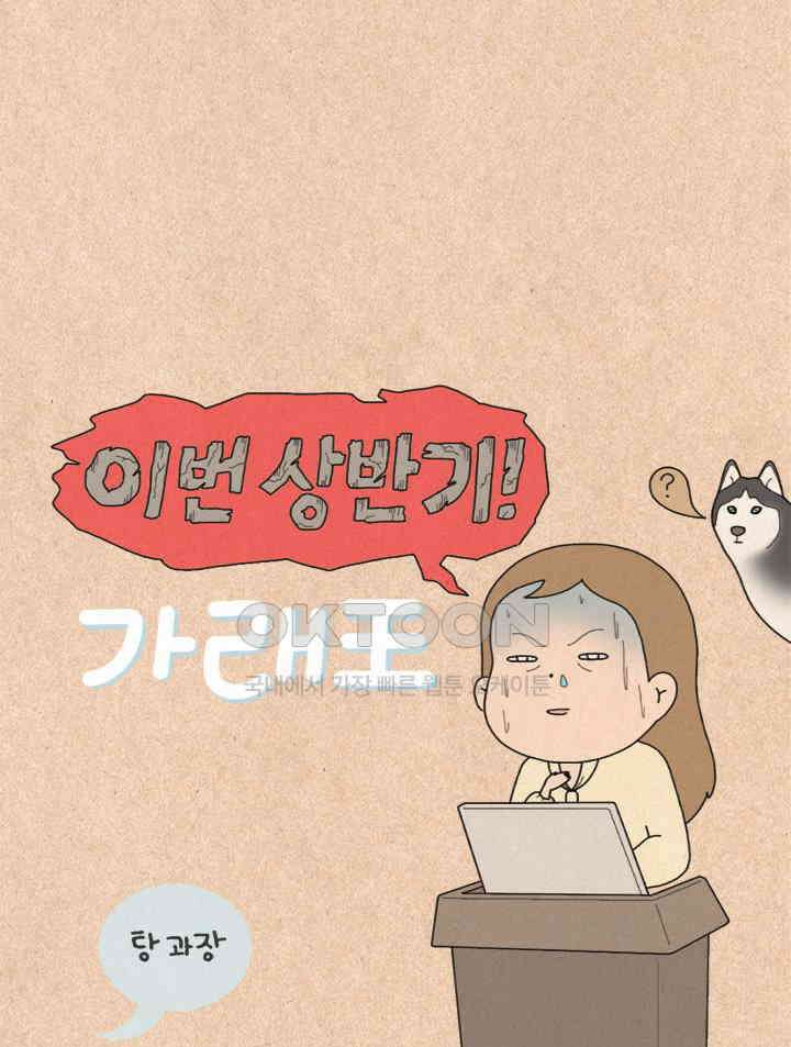 퀴퀴한 일기 ＃236．감기 31