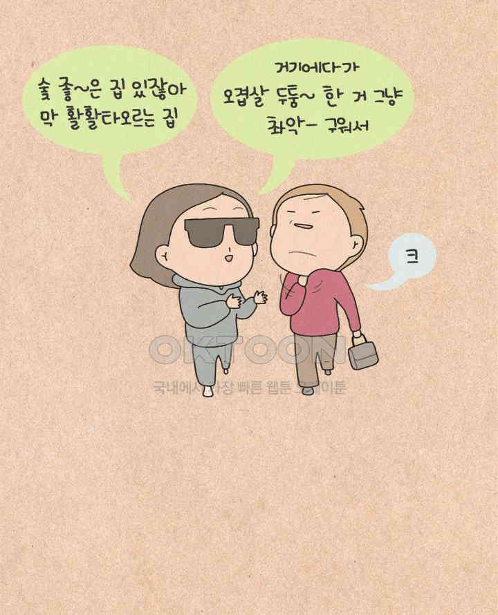 퀴퀴한 일기 ＃247． 미식가 친구 3