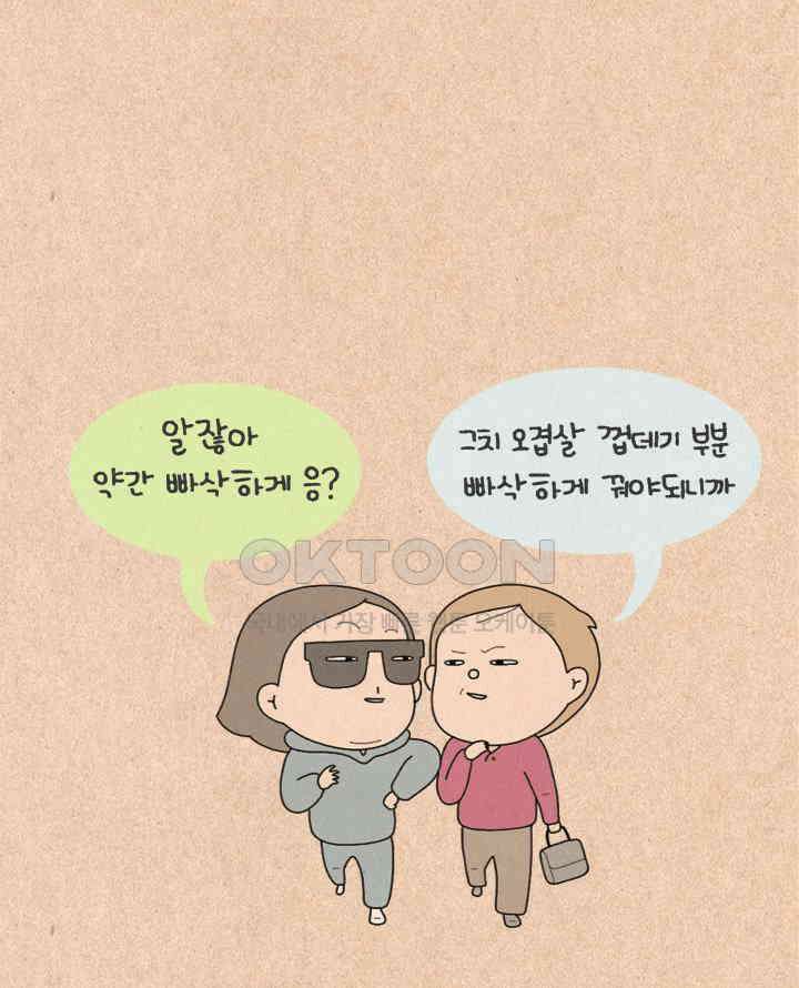 퀴퀴한 일기 ＃247． 미식가 친구 4