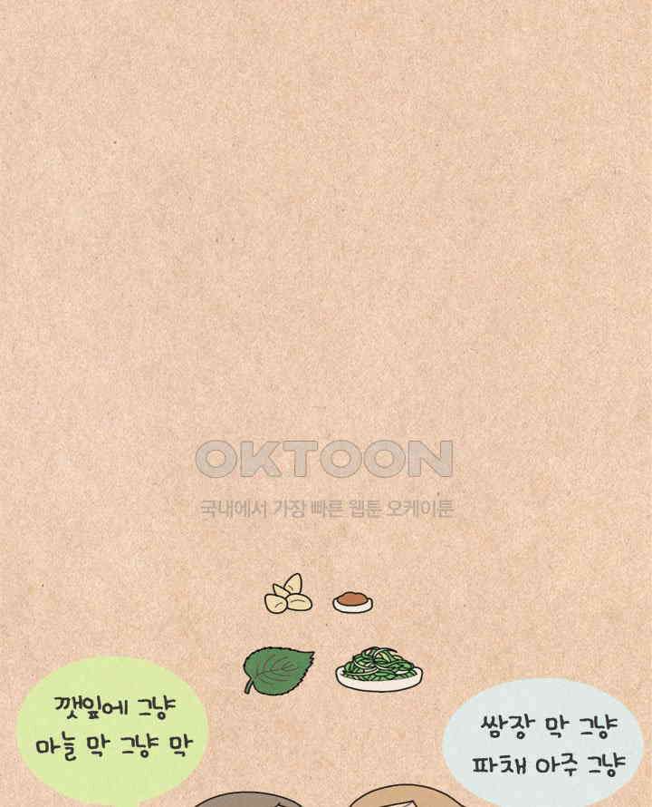 퀴퀴한 일기 ＃247． 미식가 친구 5