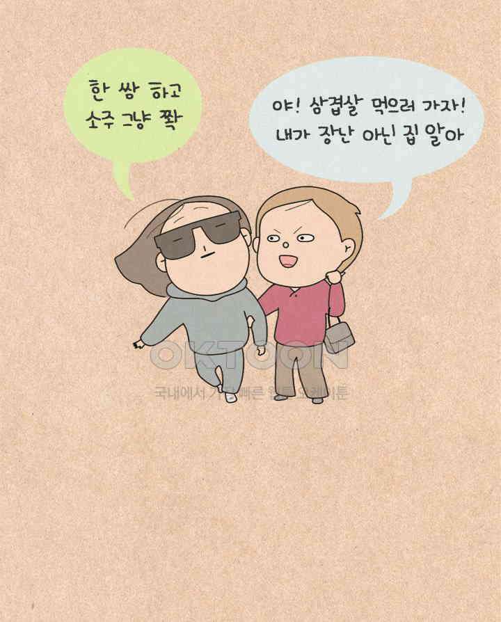 퀴퀴한 일기 ＃247． 미식가 친구 7