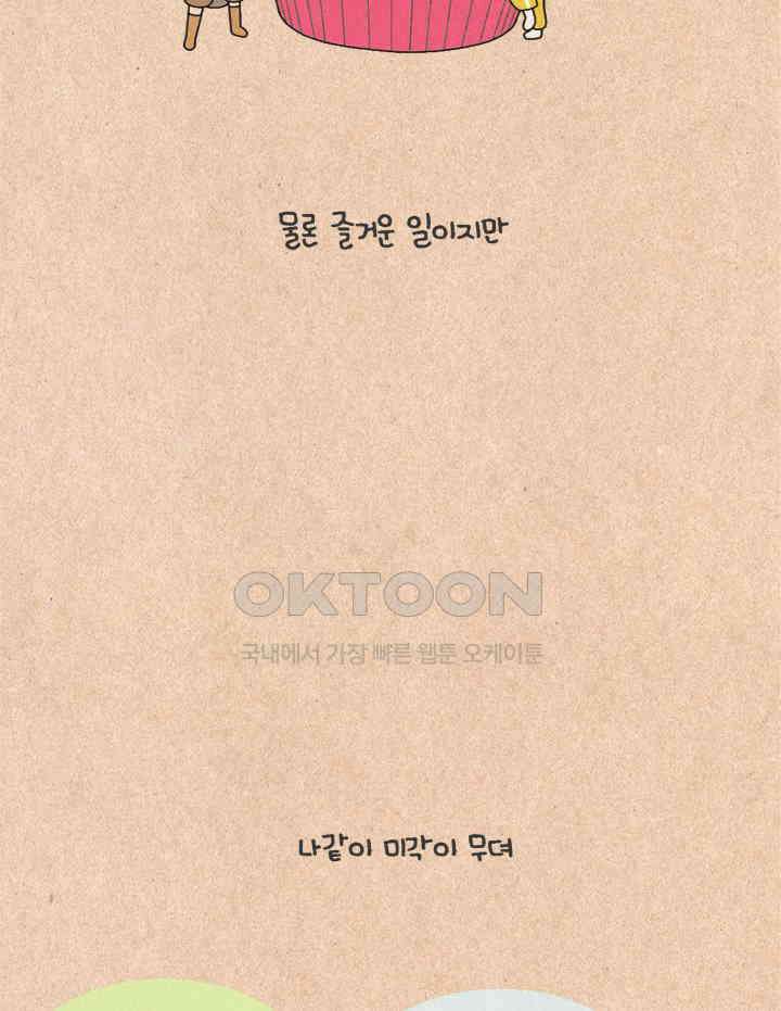 퀴퀴한 일기 ＃247． 미식가 친구 10