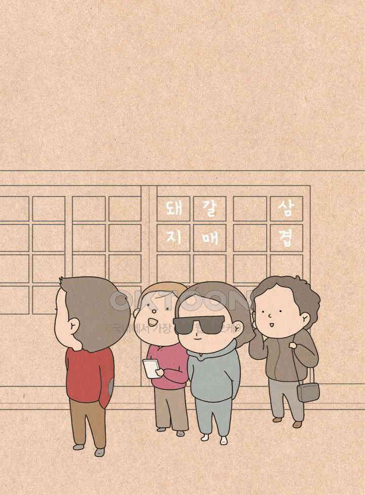 퀴퀴한 일기 ＃247． 미식가 친구 12