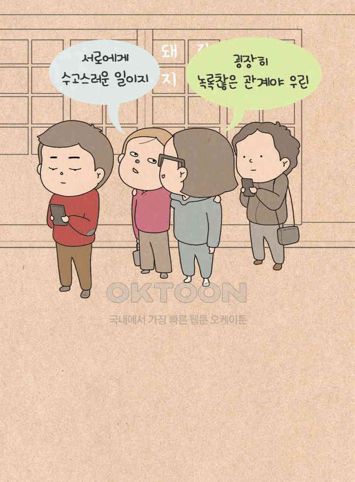 퀴퀴한 일기 ＃247． 미식가 친구 15