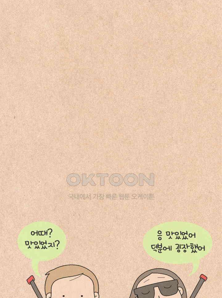 퀴퀴한 일기 ＃247． 미식가 친구 16