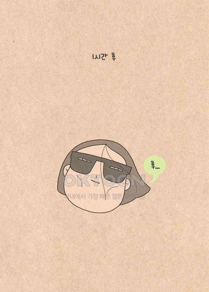 퀴퀴한 일기 ＃247． 미식가 친구 21