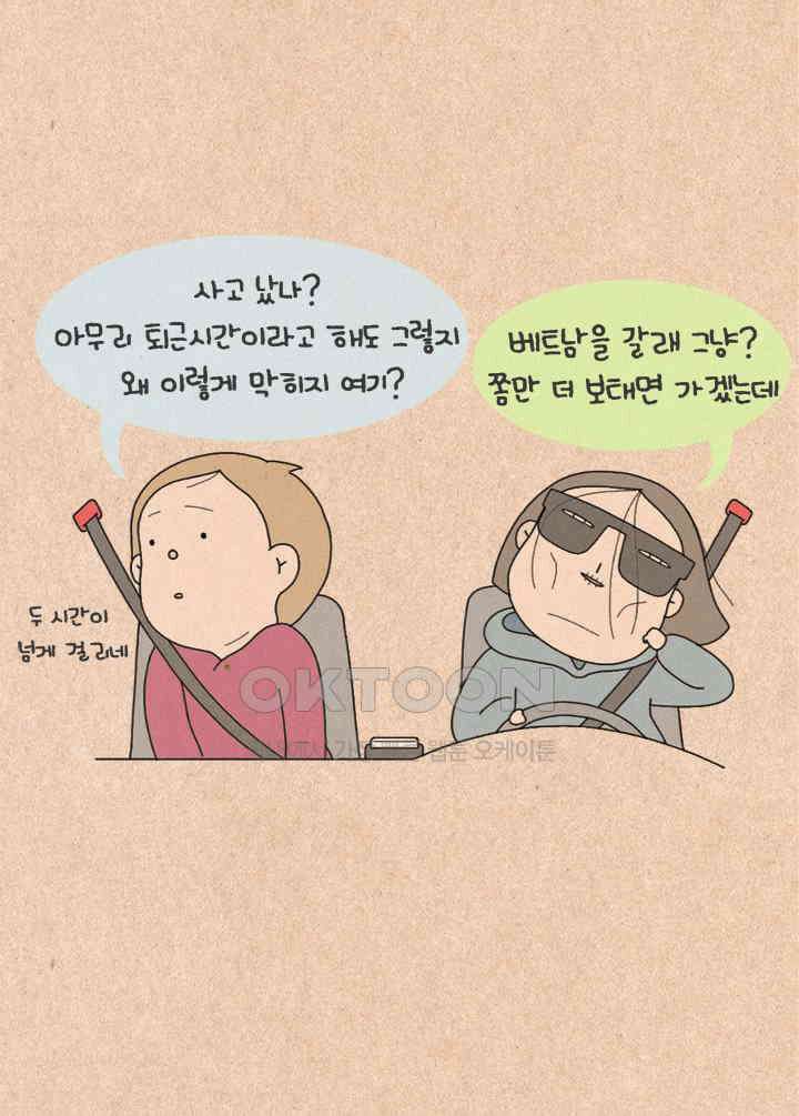 퀴퀴한 일기 ＃247． 미식가 친구 22