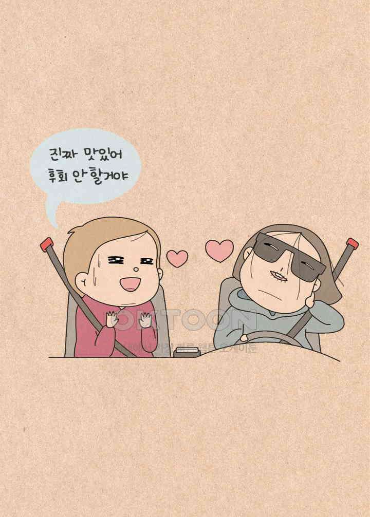 퀴퀴한 일기 ＃247． 미식가 친구 23