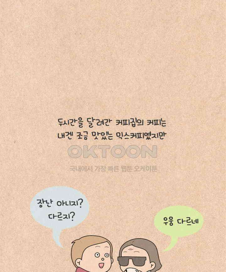 퀴퀴한 일기 ＃247． 미식가 친구 24