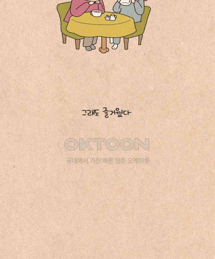 퀴퀴한 일기 ＃247． 미식가 친구 25