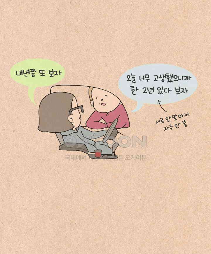 퀴퀴한 일기 ＃247． 미식가 친구 26