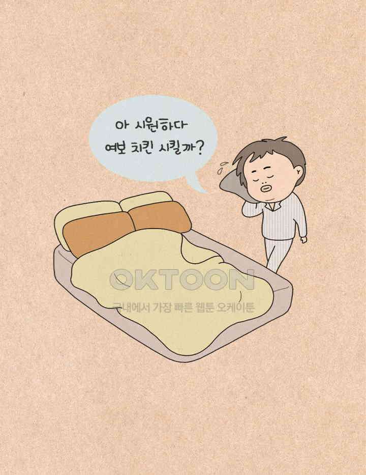 퀴퀴한 일기 ＃253． 깜짝 등장 2