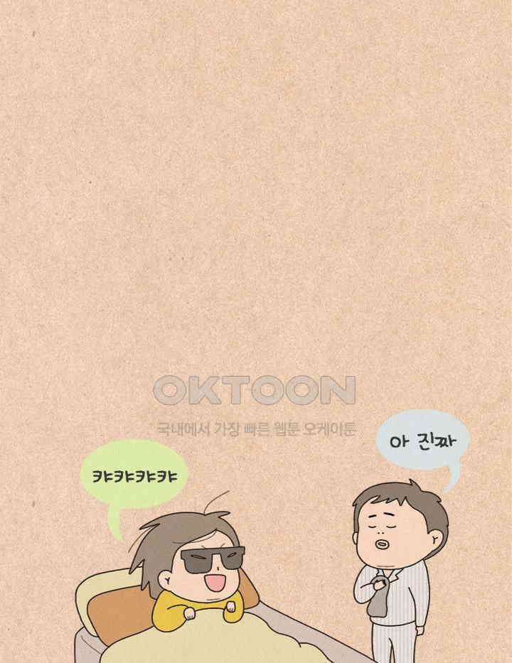 퀴퀴한 일기 ＃253． 깜짝 등장 4