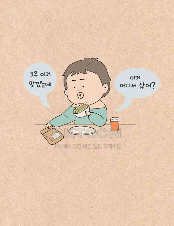 퀴퀴한 일기 ＃253． 깜짝 등장 6