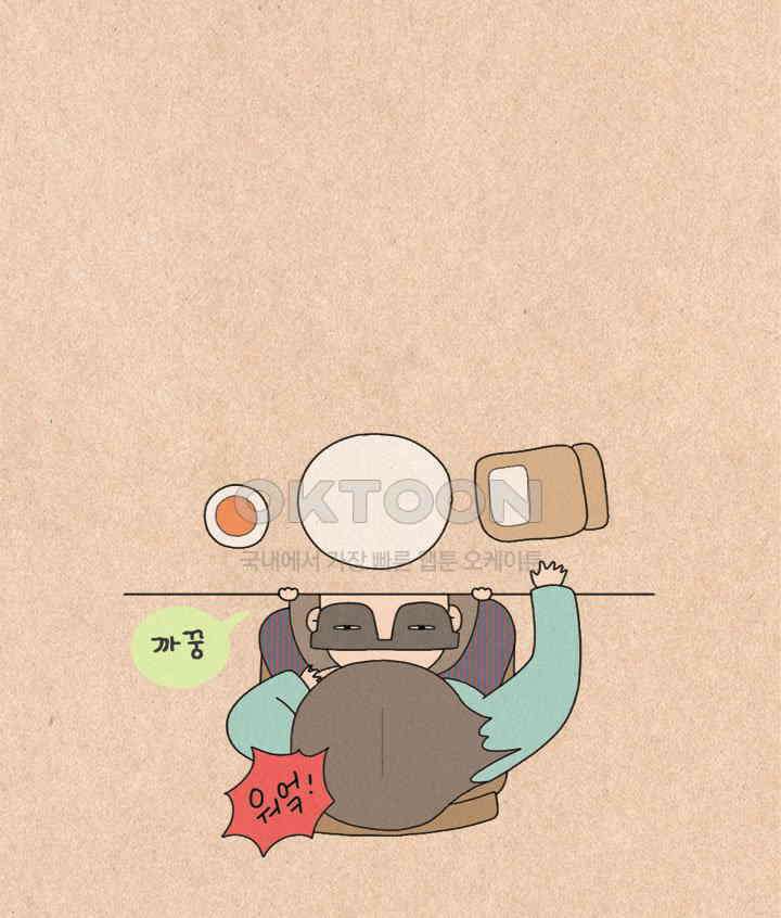 퀴퀴한 일기 ＃253． 깜짝 등장 7