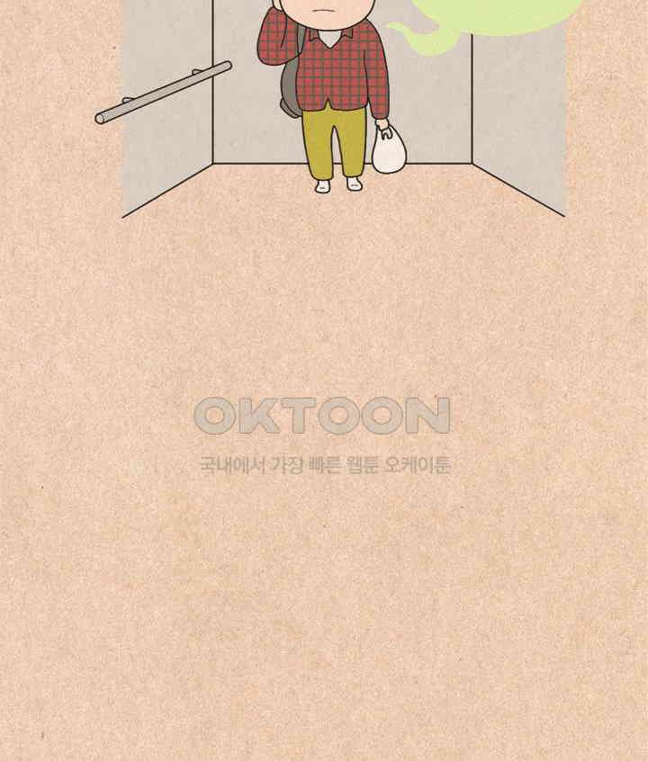 퀴퀴한 일기 ＃253． 깜짝 등장 10