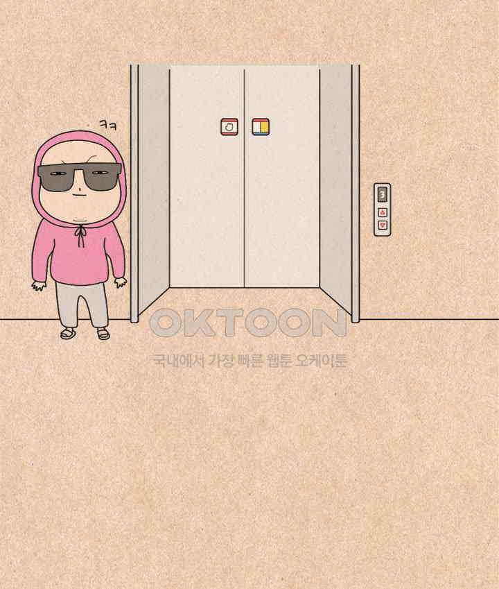 퀴퀴한 일기 ＃253． 깜짝 등장 11