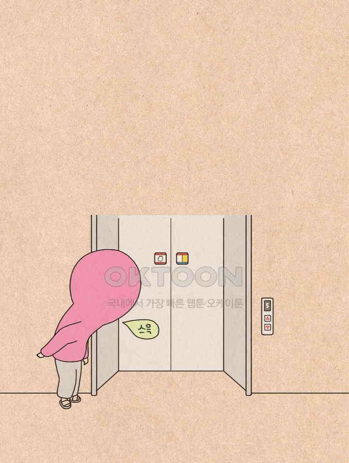 퀴퀴한 일기 ＃253． 깜짝 등장 12