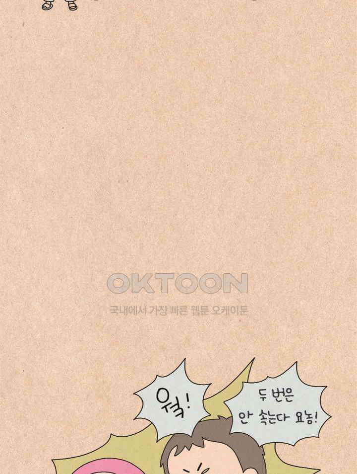 퀴퀴한 일기 ＃253． 깜짝 등장 14