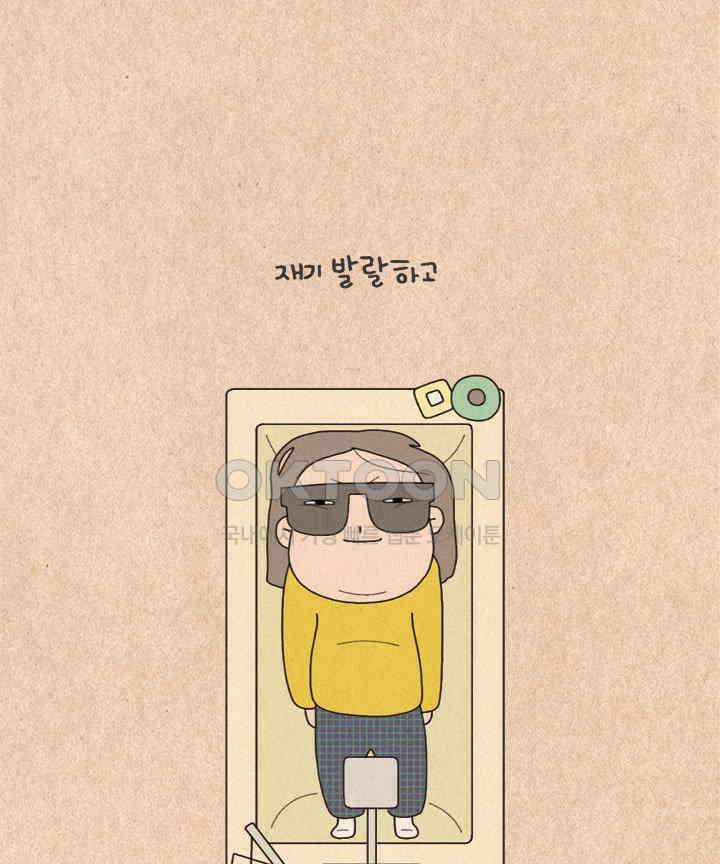 퀴퀴한 일기 ＃253． 깜짝 등장 17