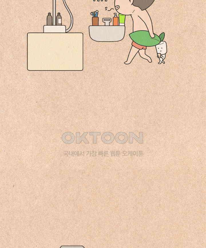 퀴퀴한 일기 ＃253． 깜짝 등장 19