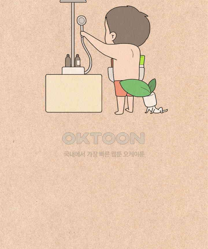 퀴퀴한 일기 ＃253． 깜짝 등장 20