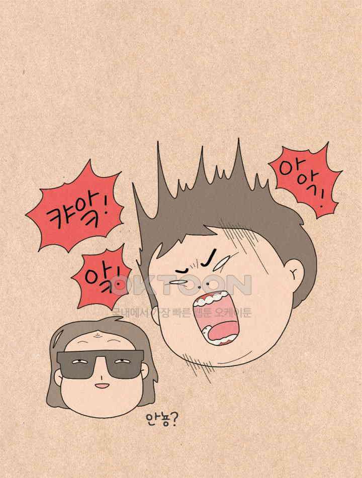 퀴퀴한 일기 ＃253． 깜짝 등장 22