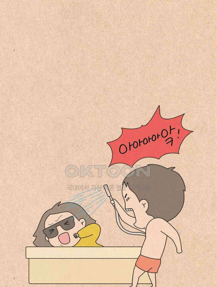 퀴퀴한 일기 ＃253． 깜짝 등장 23