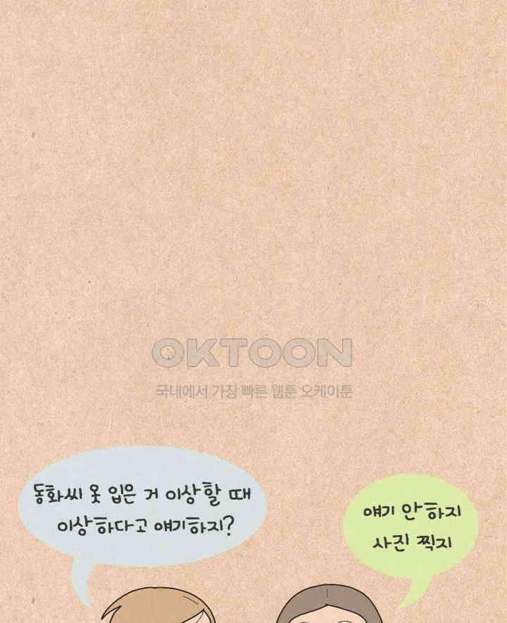 퀴퀴한 일기 ＃259． 고민 고민 하지마 4