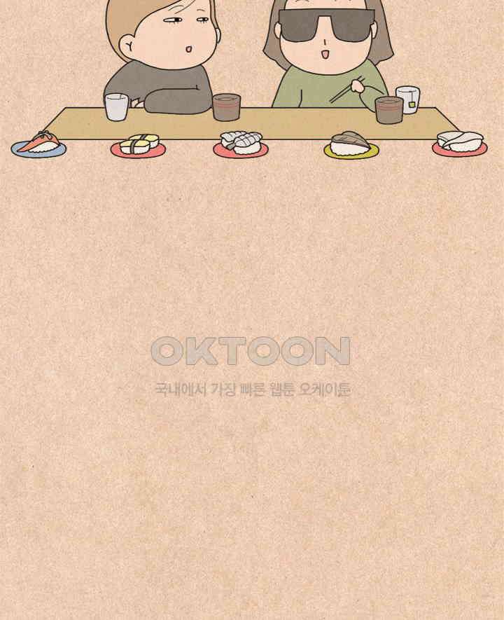 퀴퀴한 일기 ＃259． 고민 고민 하지마 5