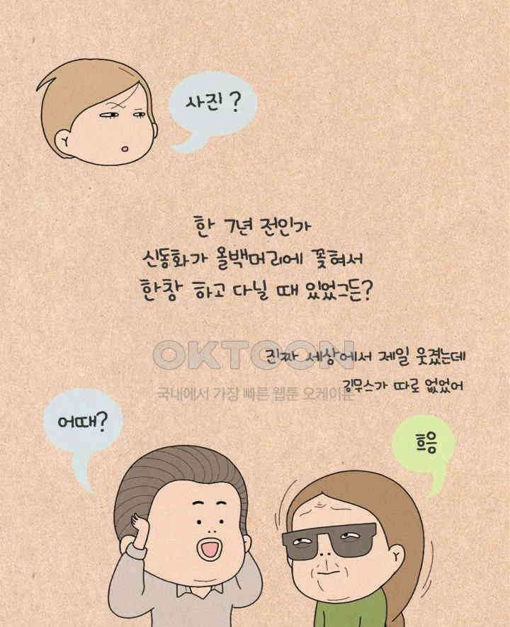 퀴퀴한 일기 ＃259． 고민 고민 하지마 6