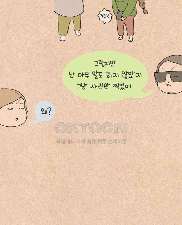 퀴퀴한 일기 ＃259． 고민 고민 하지마 7