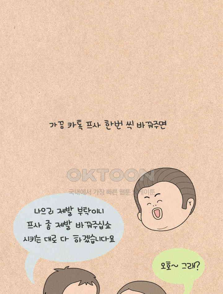 퀴퀴한 일기 ＃259． 고민 고민 하지마 8