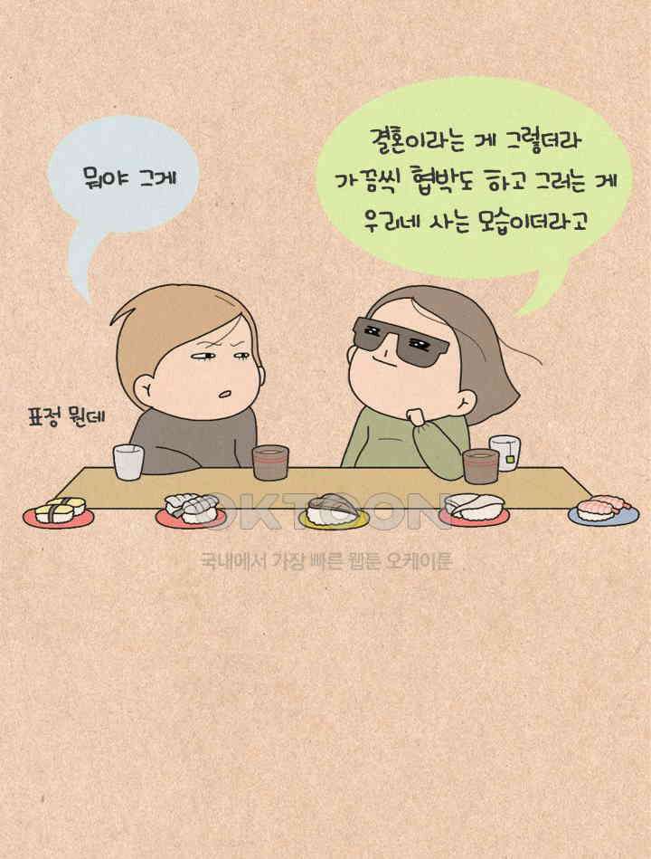 퀴퀴한 일기 ＃259． 고민 고민 하지마 10