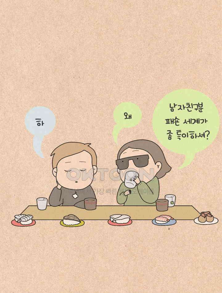 퀴퀴한 일기 ＃259． 고민 고민 하지마 11
