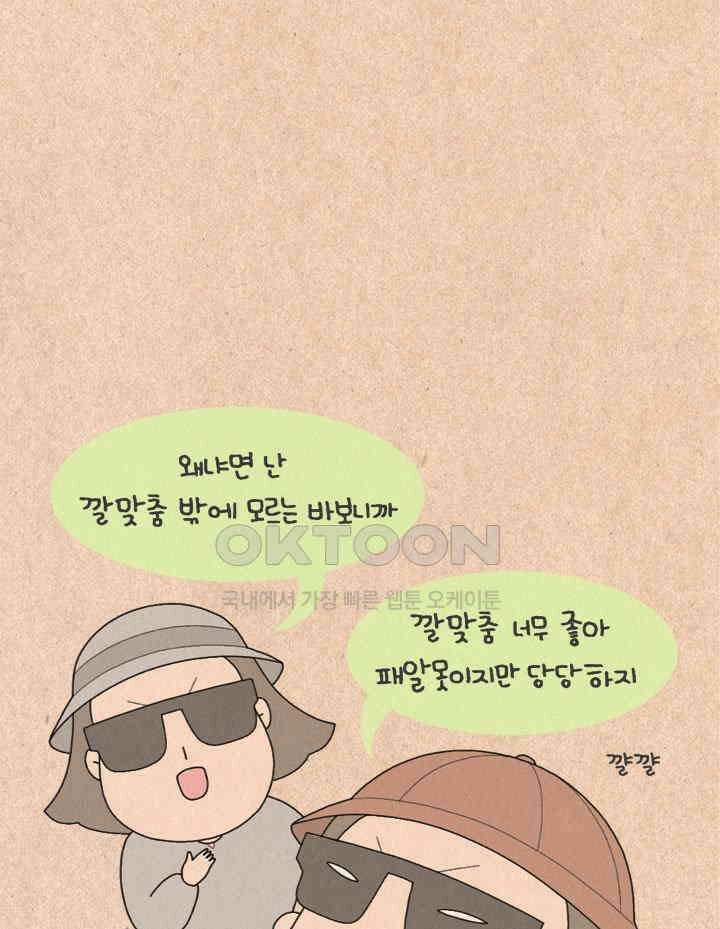퀴퀴한 일기 ＃259． 고민 고민 하지마 15