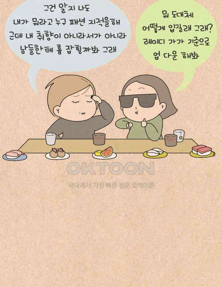 퀴퀴한 일기 ＃259． 고민 고민 하지마 17