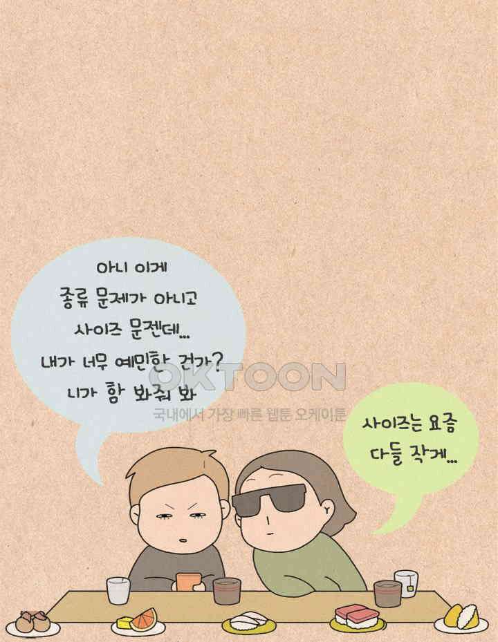 퀴퀴한 일기 ＃259． 고민 고민 하지마 18