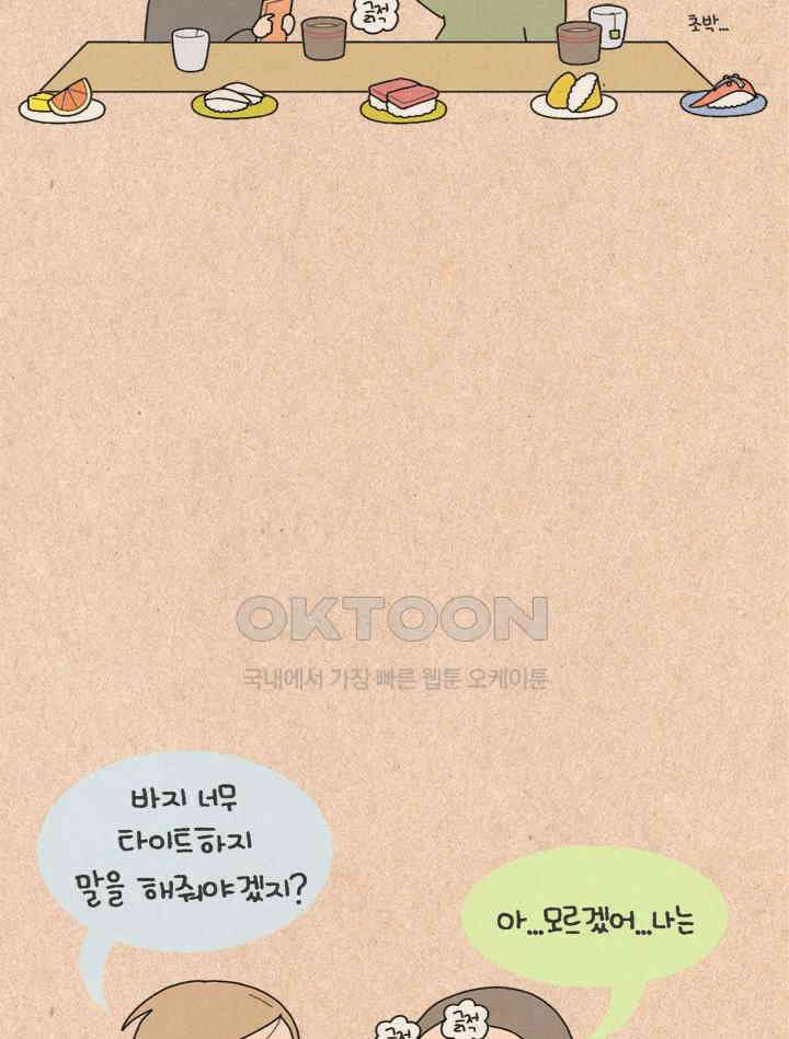 퀴퀴한 일기 ＃259． 고민 고민 하지마 22