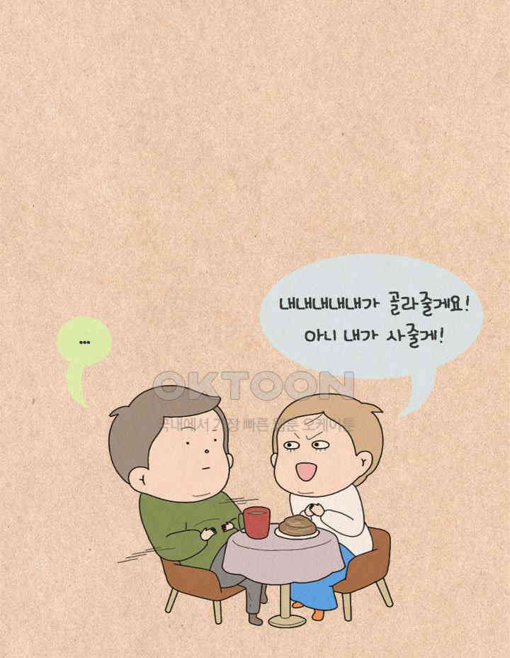 퀴퀴한 일기 ＃259． 고민 고민 하지마 27