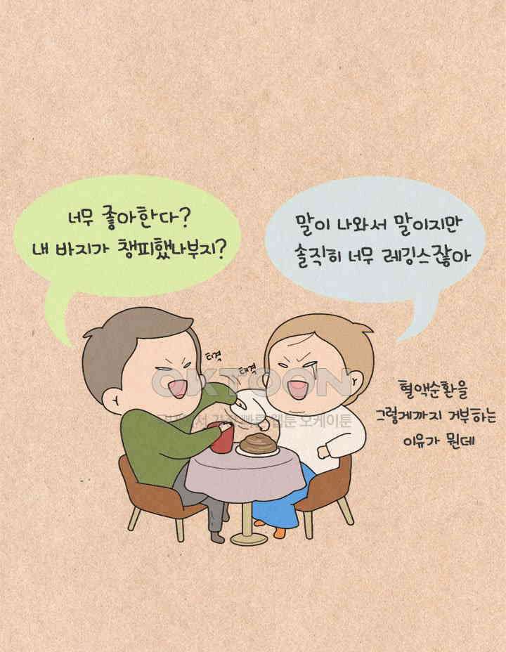퀴퀴한 일기 ＃259． 고민 고민 하지마 30