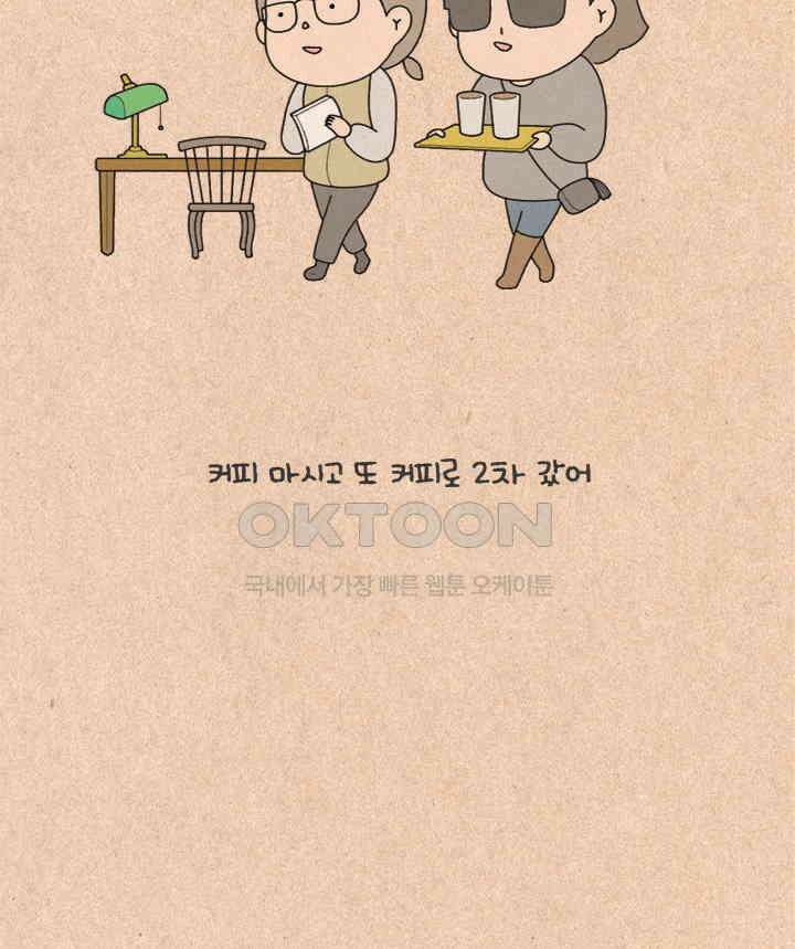 퀴퀴한 일기 ＃271．나가 놀거라 9