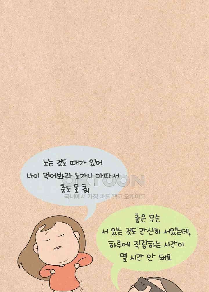 퀴퀴한 일기 ＃271．나가 놀거라 17