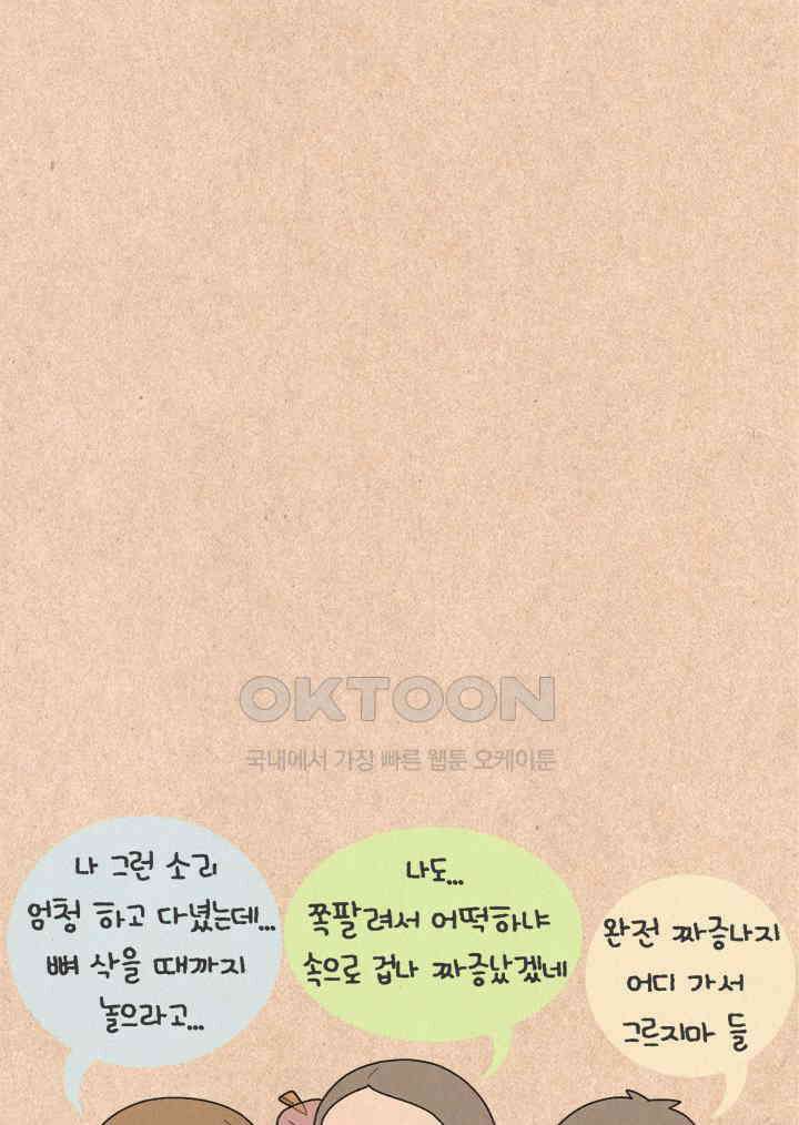 퀴퀴한 일기 ＃271．나가 놀거라 25
